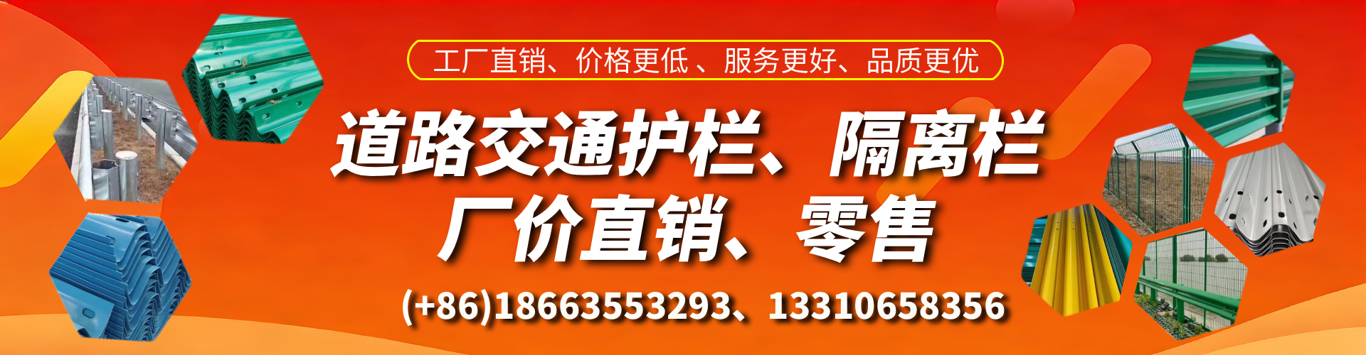 大连交通护栏生产厂家 道路护栏 波形护栏 防撞护栏 隔离护栏 防护栅栏